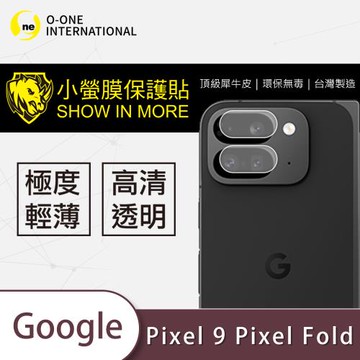 【O-ONE】Google Pixel 9 Pro Fold『小螢膜』 滿版鏡頭貼/精孔版鏡頭貼 全膠保護貼 (一組兩入)