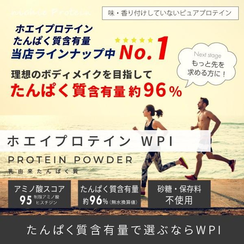 ホエイプロテイン WPI 3kg プレーン味（ホエイプロテインアイソレート 100 パウダー 甘味料 香料無添加 プロテイン ホエイ） |  LINEブランドカタログ