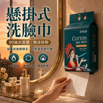 隔日出貨 卸妝潔面巾 一次性棉柔巾 擦臉巾拋棄式 潔面巾 加厚洗臉巾 抽取式潔面巾 洗臉巾一次性 純棉潔面巾 擦臉巾