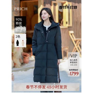 (免運)【90%鵝絨】PRICH氣質中長款羽絨服冬季新款保暖連帽厚外套