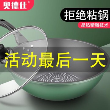 晶鉆不粘鍋炒鍋家用炒菜鍋電磁爐專用不沾平底鍋具電磁爐燃氣通用