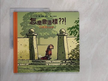【書寶二手書T6／少年童書_ZTN】怎麼會這樣？？！艾維斯的故事（二版）_彼德．許守