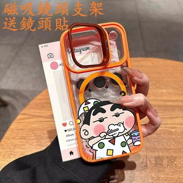 蠟筆小新刷牙磁吸鏡頭防摔支架手機殼iPhone 17 16 15 14 13 12 11 Pro Max plus保護殼