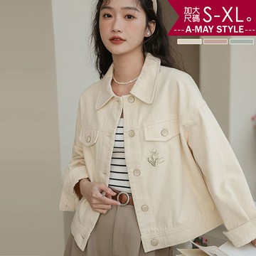 加大碼 夾克 甜美刺繡小標休閒寬鬆牛仔外套(S-XL)【XSY251046】＊艾美時尚(現+預)
