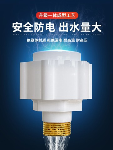 房屋醫生熱水器防電墻通用型接頭全銅防電墻大流量防漏電裝置配件