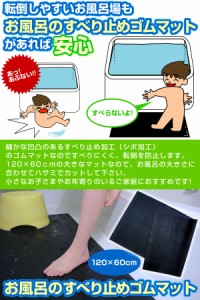 浴室 滑り止めマット ゴム お風呂滑り止めマット お風呂の滑り止めマット 通販 Lineポイント最大1 0 Get Lineショッピング