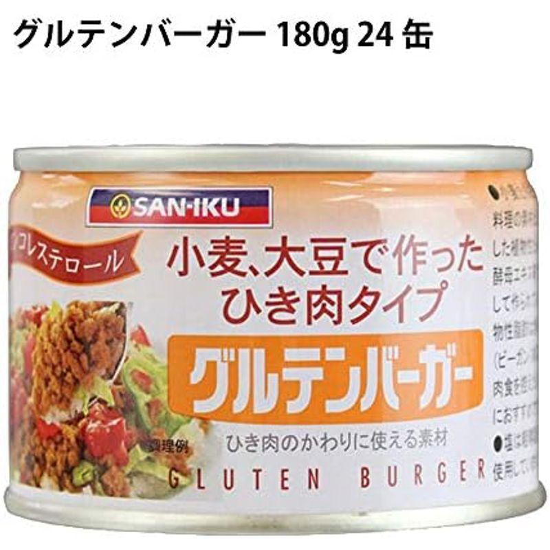 三育フーズ グルテンバーガー小 180g×24個入