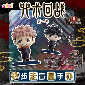 Jujutsu Kaisen\t咒術迴戰 跨步走 公仔 盲盒- 隨機發貨 ToysRUs玩具反斗城