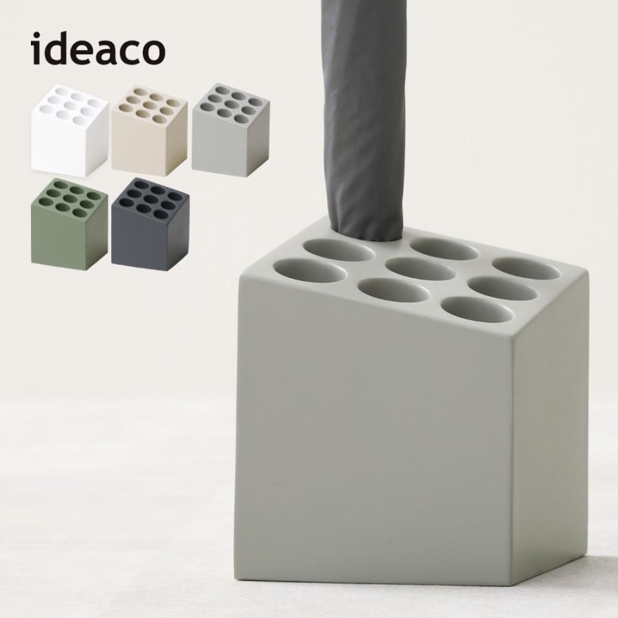 ideaco イデアコ CUBE 傘立て 9本挿し