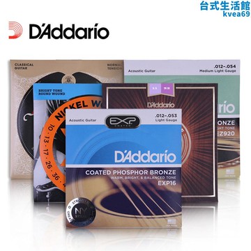 daddario達達裡奧 xtapb ez  ej exl系列 民謠 古典 電吉他琴絃