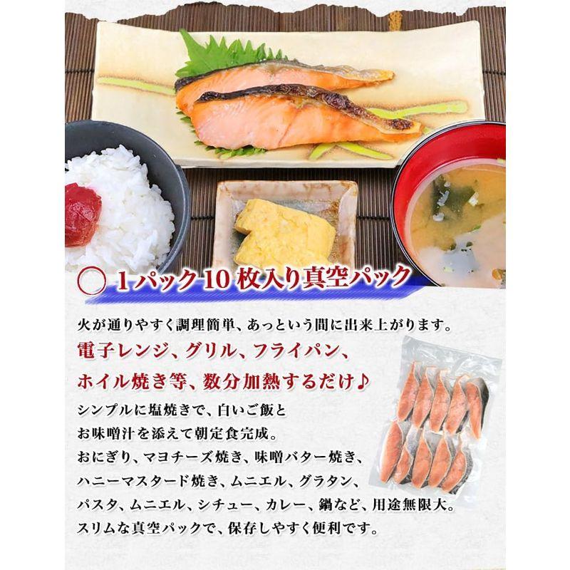 食の達人 秋鮭 骨なし切り身 10切 さけ 骨なし 味付けなし 切り身 鮭 サーモン シャケ 真空パック しゃけ 切身 朝食