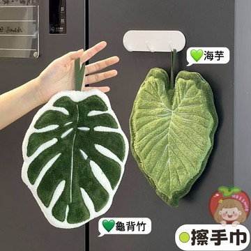 隔日到貨⚡綠植系擦手巾 龜背竹擦手巾 加厚抹布 龜背芋 鹿角蕨 葉子擦手巾 吸水抹布 珊瑚絨加厚 家用吸水布 易清洗