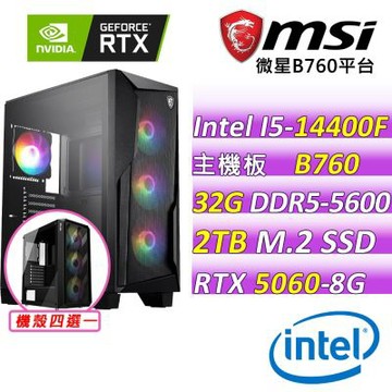 微星平台 I5 十核 RTX 5060 8G VENTUS 2X OC {屠龍斬Z}電競機(i5-14400F/B760/32G D5/2TB/550W)