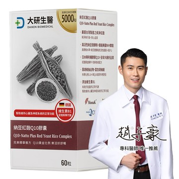 【大研生醫】 納豆紅麴Q10膠囊