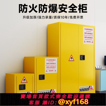 {可打統編 保固一年}鋰電池充電柜酒精汽油桶防火防爆柜化學品儲存柜無人機電池存放柜