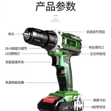 盛隆綠巨人充電手鑽24V鋰電鑽5805電動螺絲刀槍式電批電動起子機
