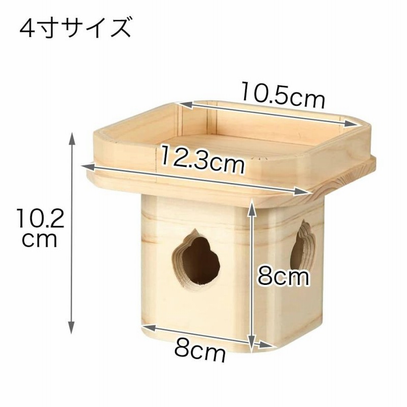 三宝 4寸 ひのき 神棚 神具 鏡餅 御供 祭壇 供物台 三方 神饌 お供え お供え台 ヒノキ 三宝 さんぽう | LINEブランドカタログ