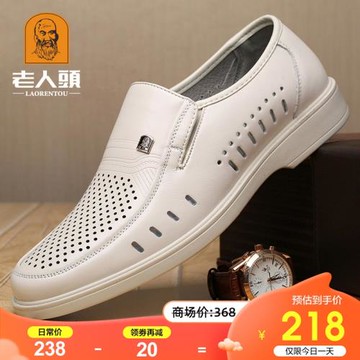 老人頭男鞋夏季新款男士真皮透氣鏤空涼皮鞋休閑白皮鞋中年爸爸鞋