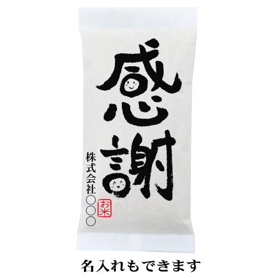 感謝の粗品 最高級銘柄米 魚沼産コシヒカリ 300g 2合 x10袋セット 御礼 景品 プチギフト 記念品 お返し 人気