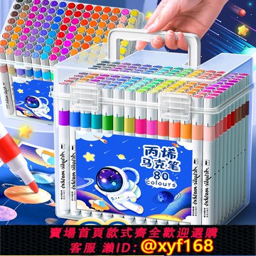 {可打統編 保固一年}丙烯馬克筆小學生專用美術可水洗不透色可疊色彩筆24彩色筆防水速