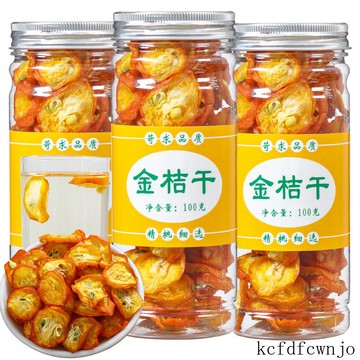 現💯貨  金桔幹金桔泡茶新鮮零食蜜餞金桔片金橘幹泡水 CAGG