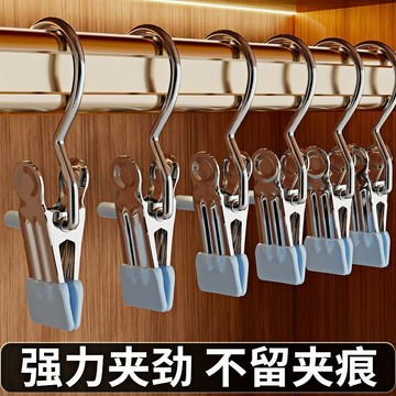 多功能掛勾夾 不鏽鋼夾 掛勾衣夾 夾子掛勾 襪子內衣帽子夾 晾衣夾 曬衣夾 曬襪架 無痕單個夾子 褲子夾子 0116