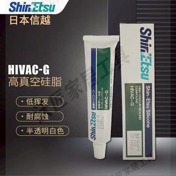 原裝日本進口信越HIVAC-G耐高溫潤滑油膏高真空防水絕緣密封硅脂【亞德機械五金家居】