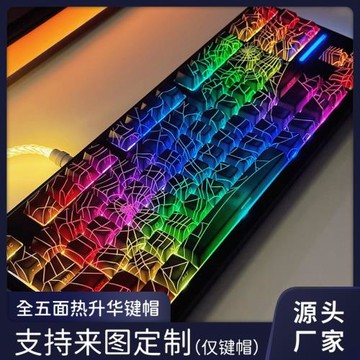 蜘蛛網鍵帽側刻透光熱升華PBT跨境爆款客制化炫酷鍵帽批發
