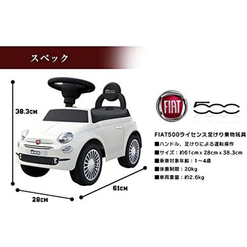 乗用玩具 フィアット500 FIAT500 STマーク取得 ライセンス品 足けり玩具 足けり乗用玩具 乗り物おもちゃ 620 (WHITE)