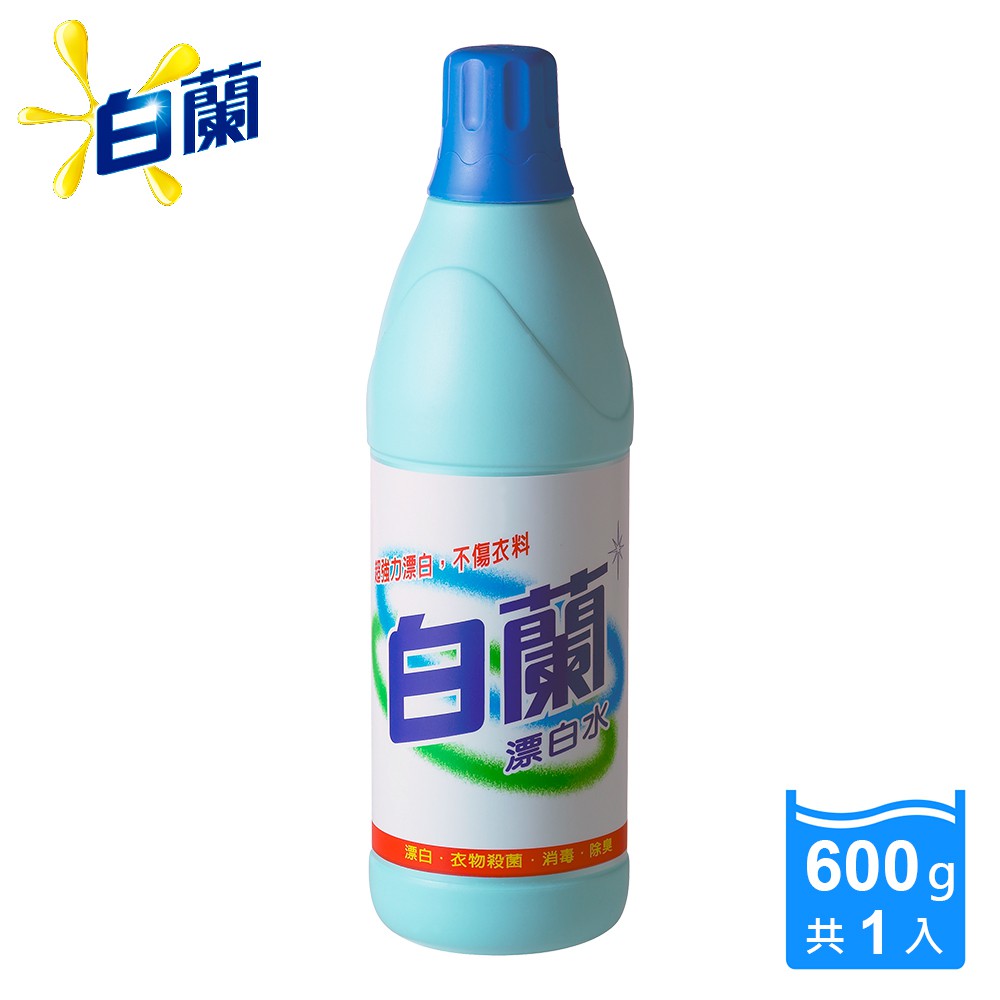 白蘭漂白水600g 防疫必備 蝦皮商城 Line購物