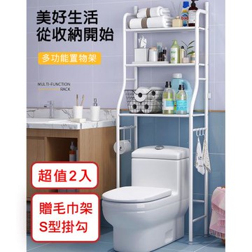 【媽媽咪呀】大容量三層馬桶置物架/浴室置物架(烤漆款)超值2入