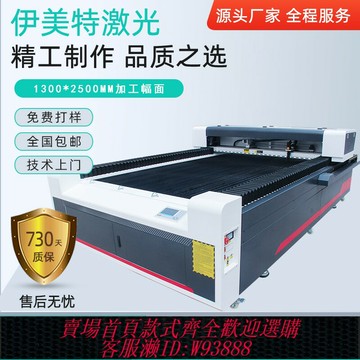 {臺灣公司貨 可打統編}1325大型激光雕刻機全自動廣告亞克力木板皮革非金屬切割機混切機