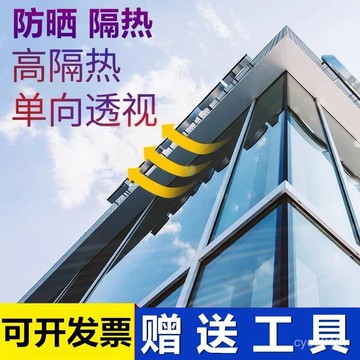 全網最殺價💯【3-10米】隔熱膜窗戶玻璃貼紙透光不透明防曬隔熱太陽膜防窺視