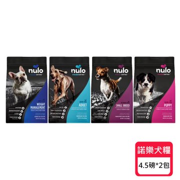 Nulo諾樂 金牌無穀犬糧-4.5磅*2包
