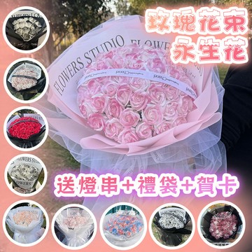 12H出貨⚡隔日到貨⚡100款選🌹母親節花束 畢業花束 畢業花 情人節禮物 情人節花束  滿天星花束 公仔花束 永生花束