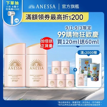 ANESSA 安耐曬 輕親柔光敏感肌防曬露NA 敏感肌/孩童可用 【watashi+資生堂官方店】敏感肌防曬乳