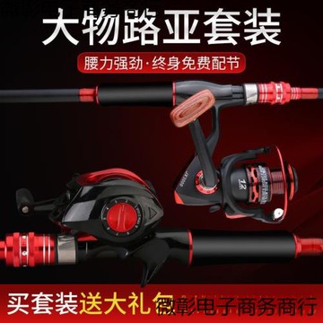 特價達瓦銘品碳素路亞竿套裝水滴輪槍柄魚竿直柄海竿遠投黑魚馬口