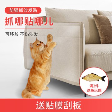 防貓抓家具防抓貼防護套護皮門墻床貓咪抓撓貓爪板墊沙發保護神器
