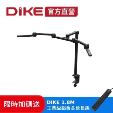 DIKE 超值組 全光譜五折鷗翼式護眼檯燈 HSL210BK 送鋁合金防火抗雷擊電源延長線DAH166BK