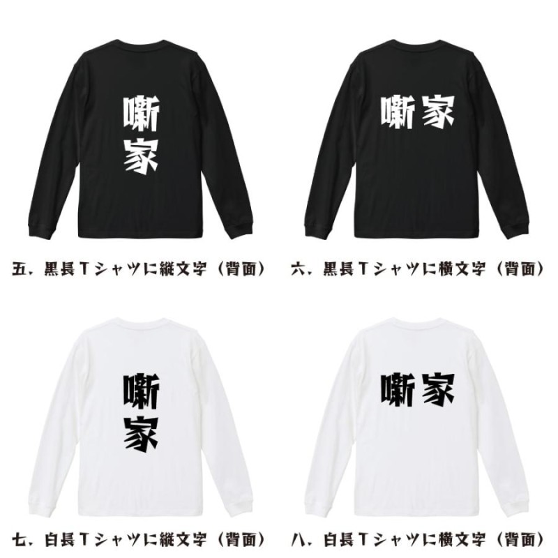 長袖 人気 tシャツ 漫画