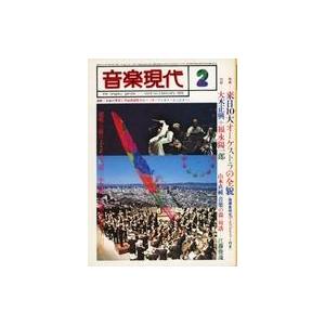 中古音楽雑誌 音楽現代 1978年2月号