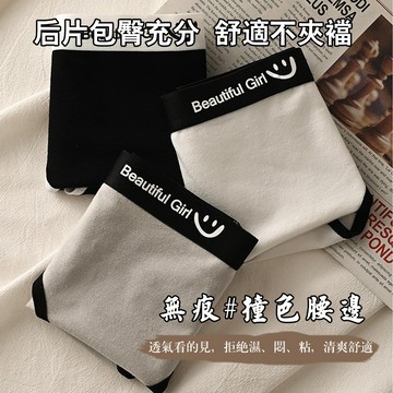 Xuan♥ 現貨現發🔥【獨立包裝】內褲女 冰絲內褲 無痕 中腰 抗菌女士內褲 不夾檔 可愛