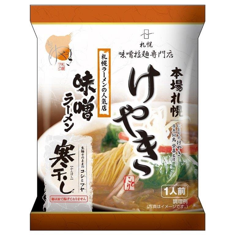 寒干しけやき味噌ラーメン1人前×12袋 ギフト プレゼント ご褒美 贈り物 贈答品送料無料