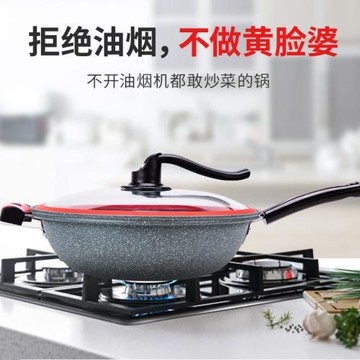 廠家直供炒鍋麥飯石真空養生鍋健康精鐵炒鍋具電磁爐通用