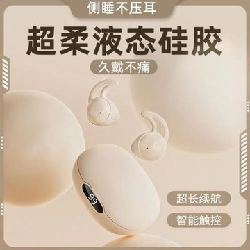 無線耳機入耳式2026新款專用睡眠耳機迷你側睡降噪隔音藍牙耳機