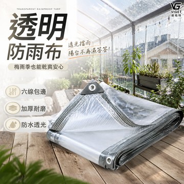 美麗🧚加厚透明塑料薄膜 大棚膜 防雨 防水布 多肉保溫 防風 防塵 防寒 封窗家用 #防雨布