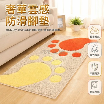 台灣出貨✨ 浴室防滑地墊 歐式仿羊絨地毯 絨面床邊毯 飄窗門墊 衛生間腳墊 40x60cm厚款軟絨