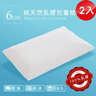 BEST 買一送一 純天然兒童乳膠枕 大尺寸 完美支撐 (獨家贈舒柔棉枕套2入)隨機出貨