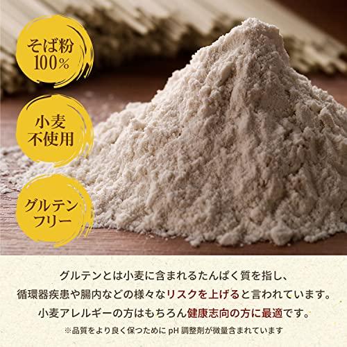 たべふく 信州戸隠そば 十割そば 半生 110g 蕎麦 グルテンフリー 小麦粉不使用 国産そば粉 ブレンド そばつゆ ス