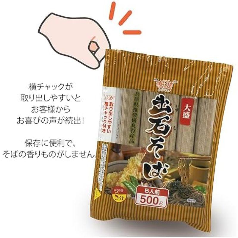 田靡製麺 大盛出石そば(横チャック付き) 500g×3個